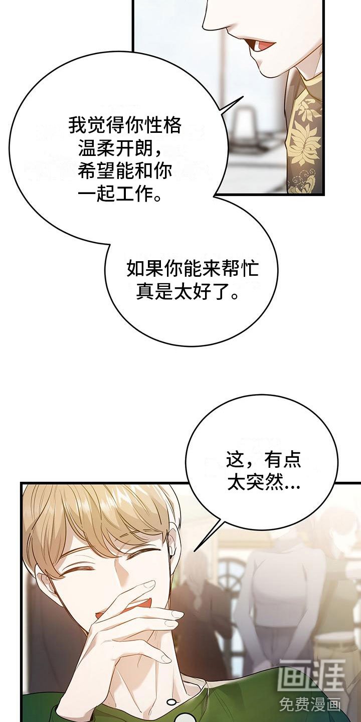 第6章：帮他