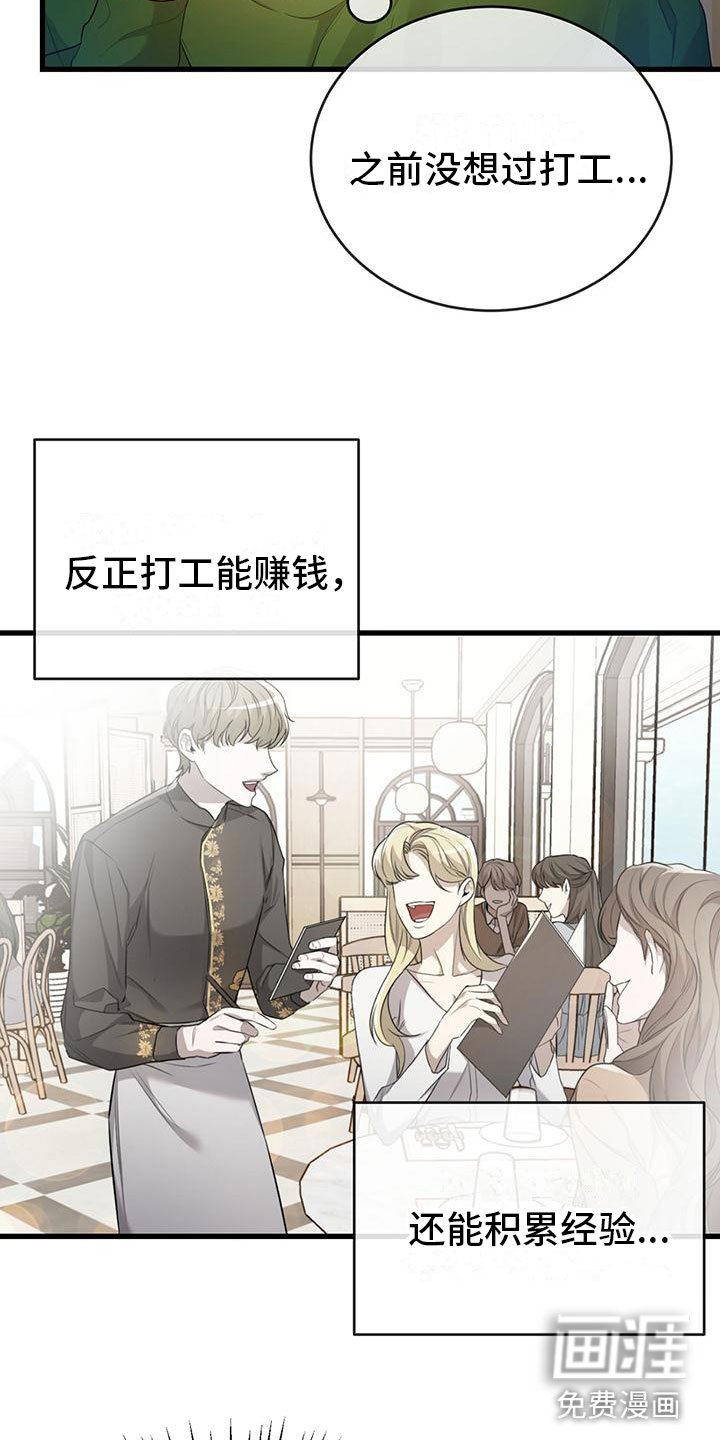 第6章：帮他