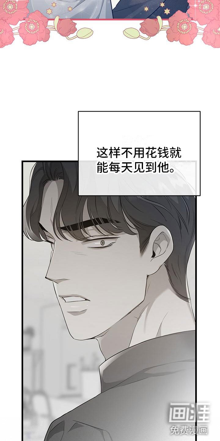 第6章：帮他