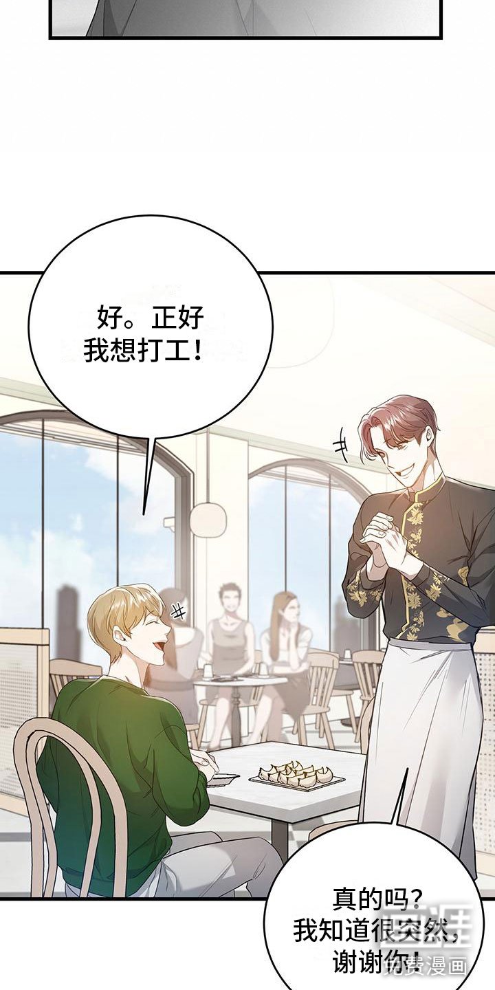 第6章：帮他