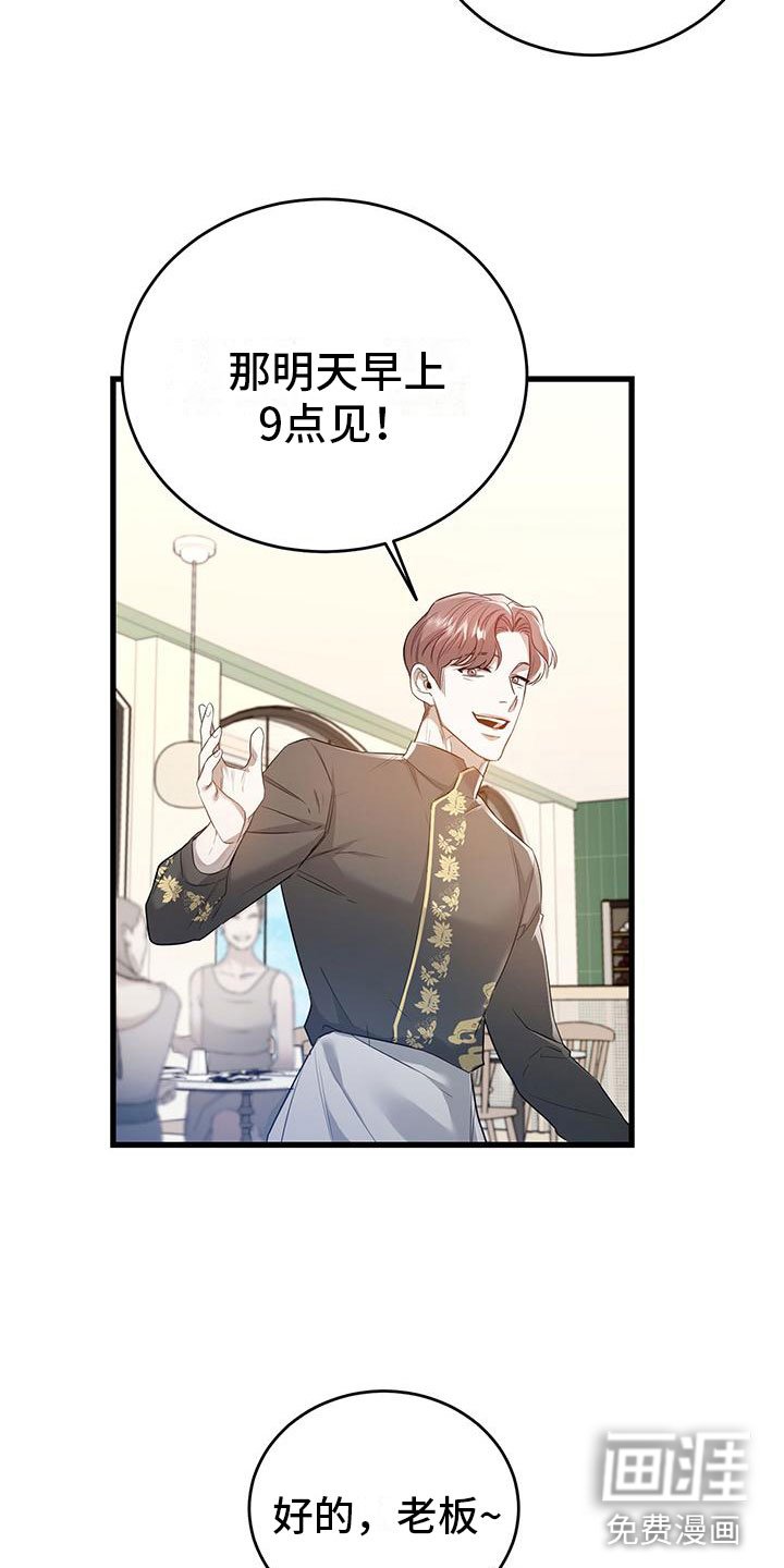 第6章：帮他