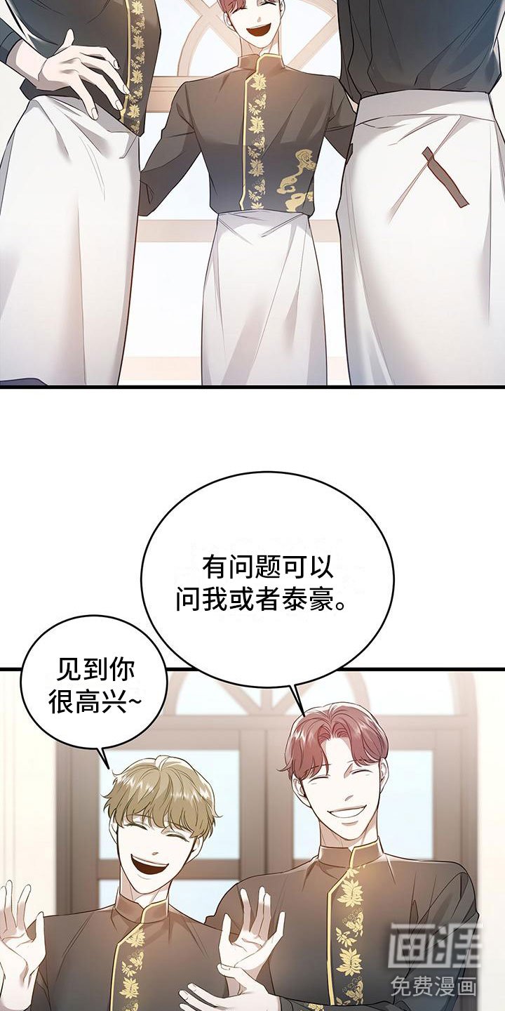 第6章：帮他