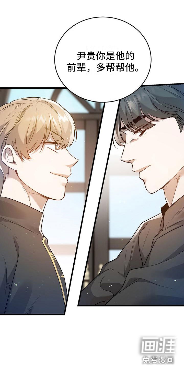 第6章：帮他