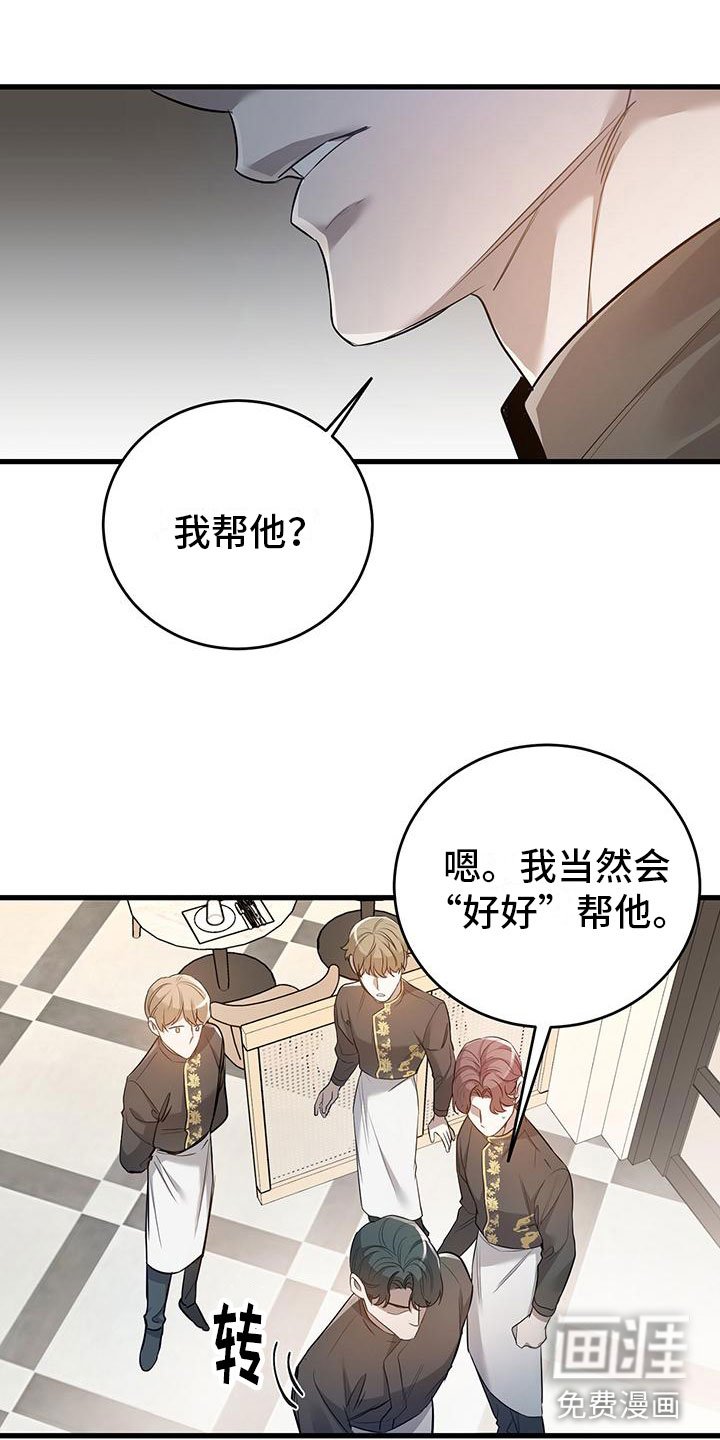 第6章：帮他