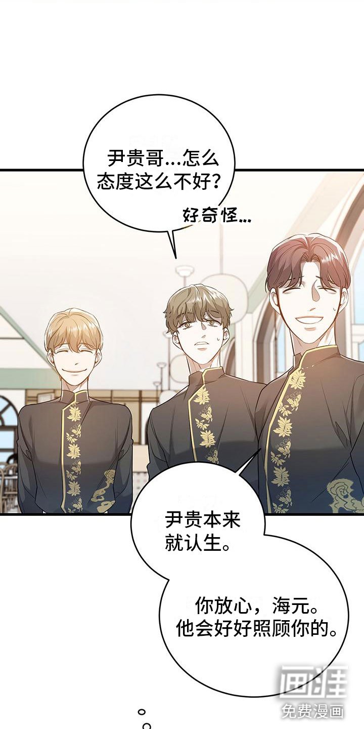 第6章：帮他