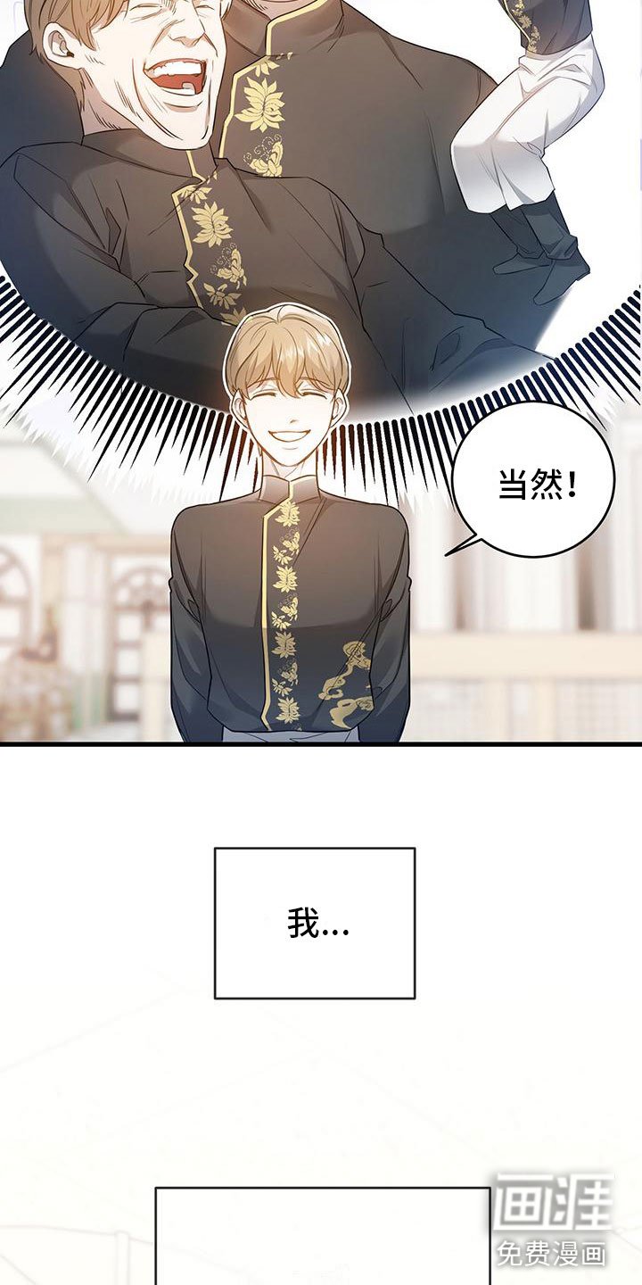 第6章：帮他