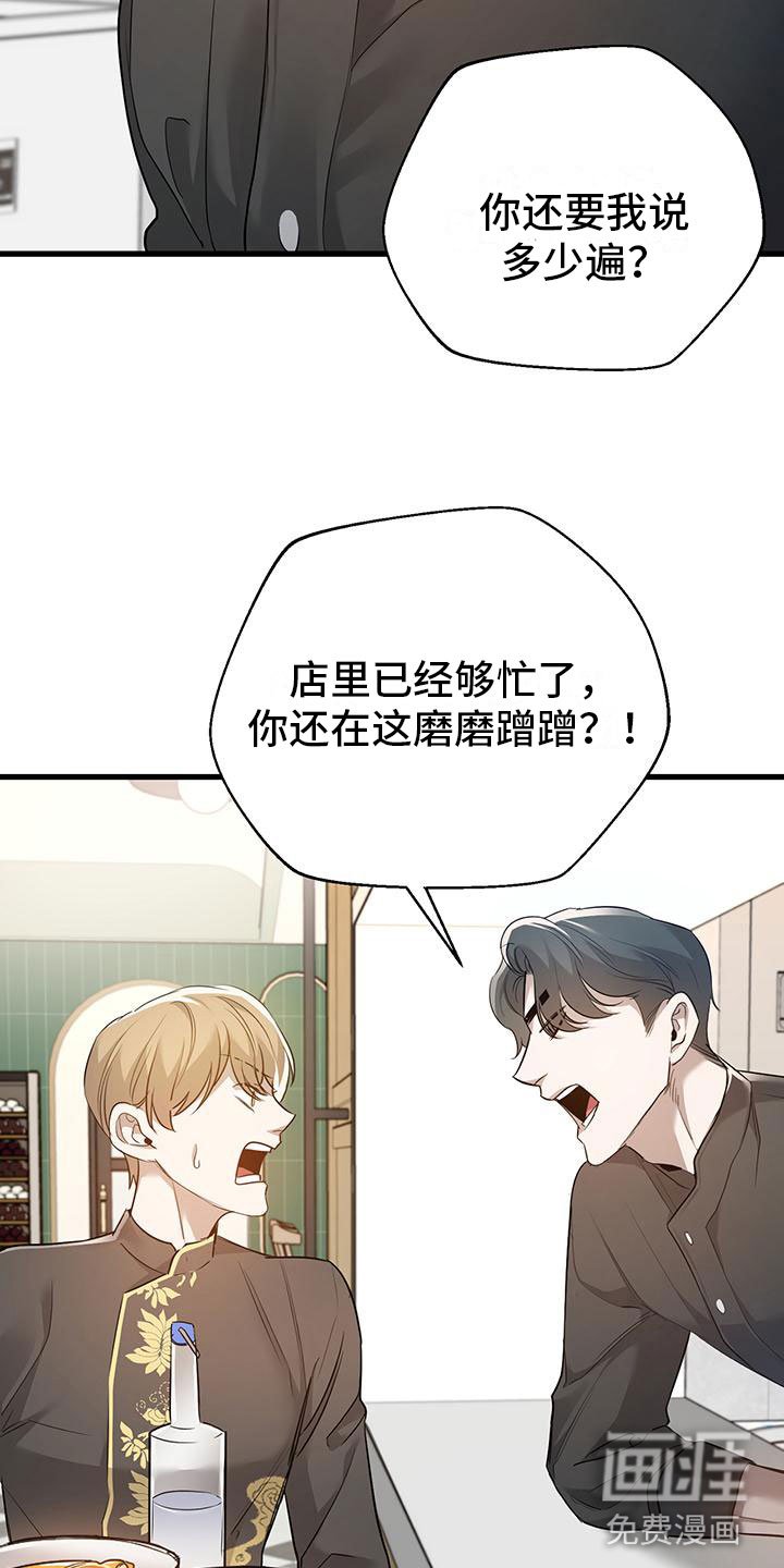 第6章：帮他