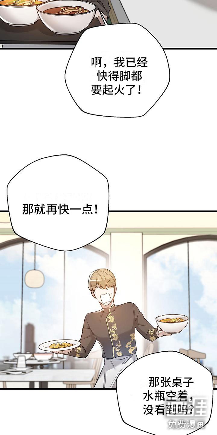 第6章：帮他