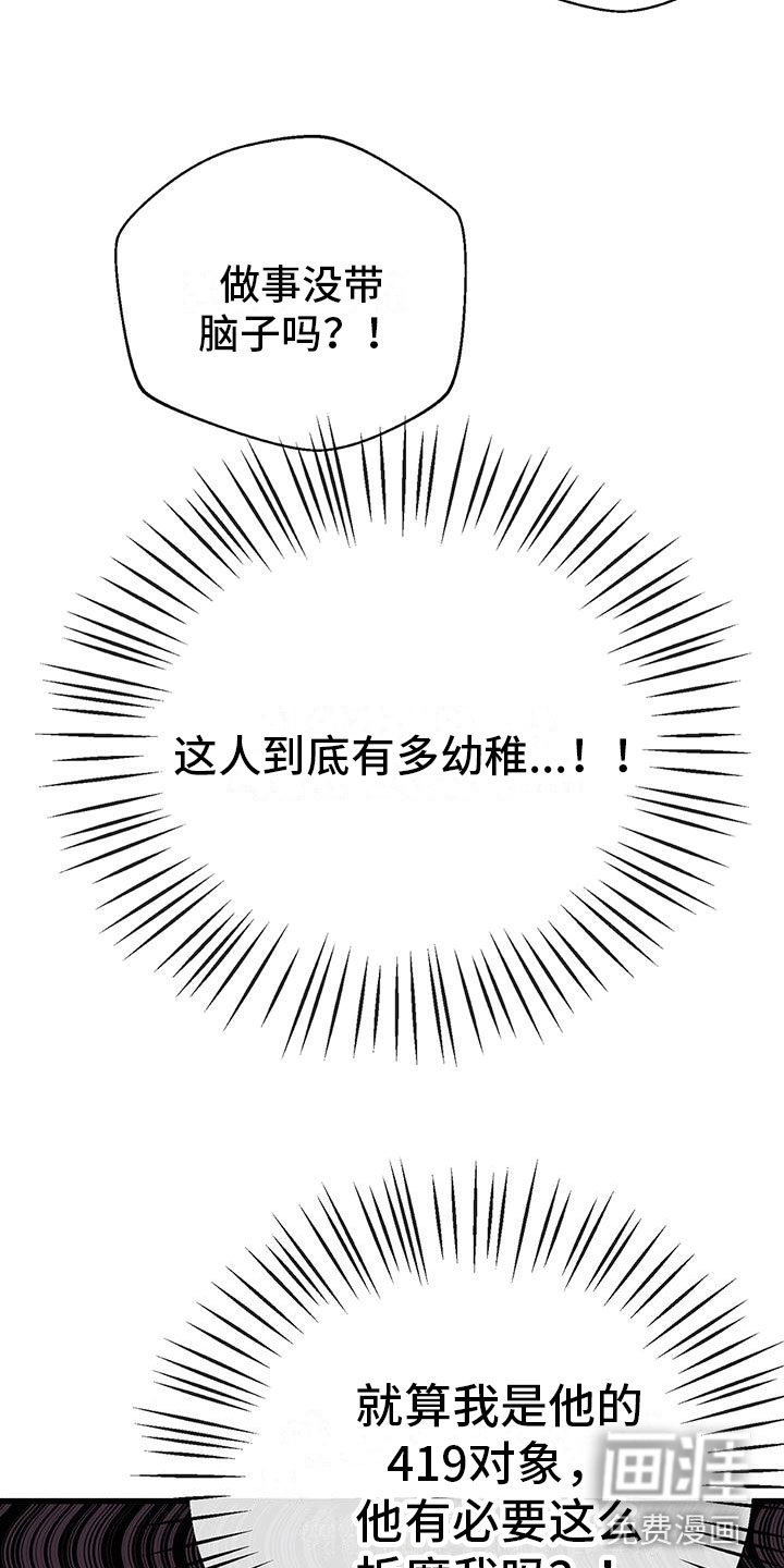 第6章：帮他