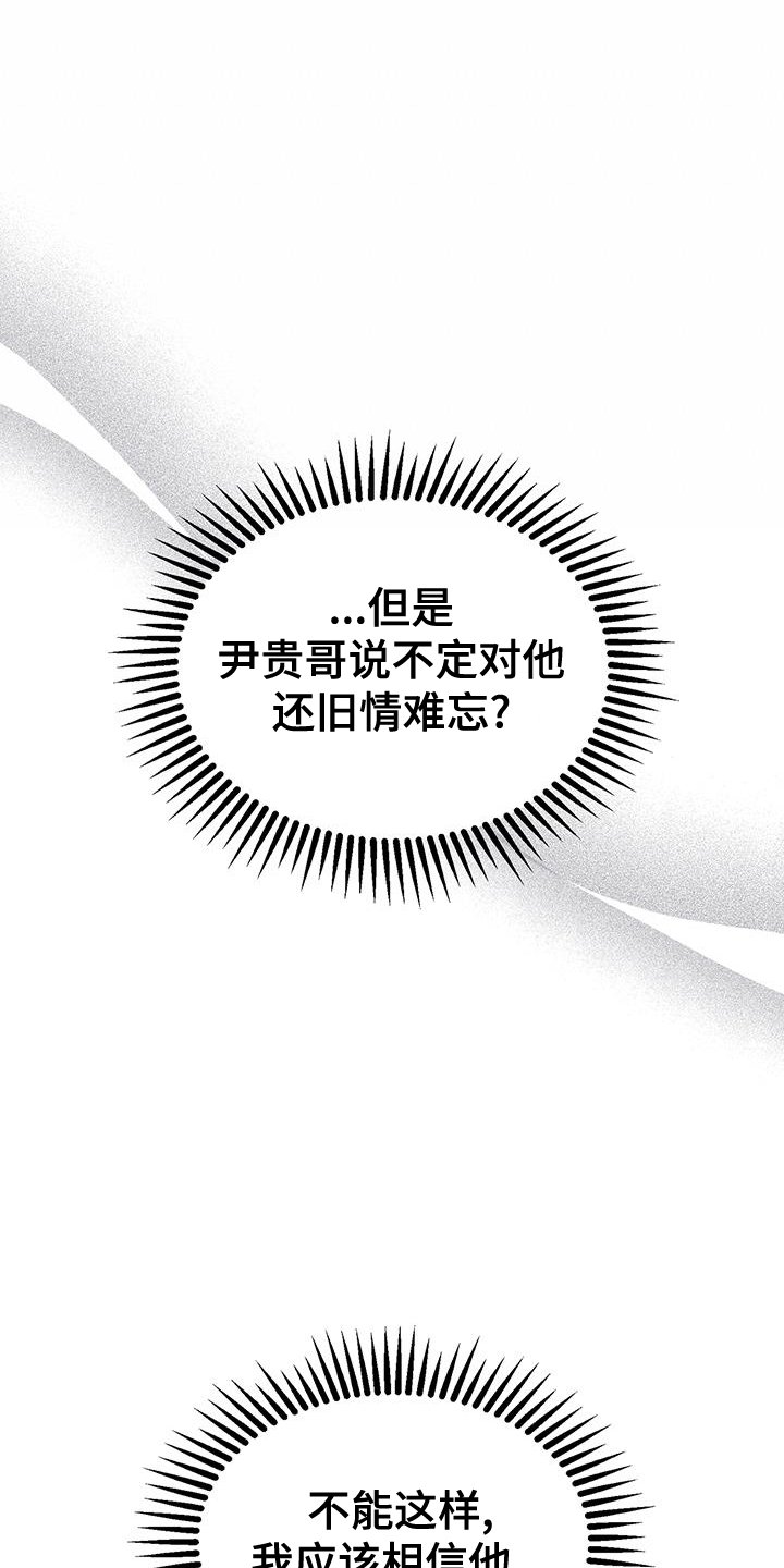 第60章：完全相反