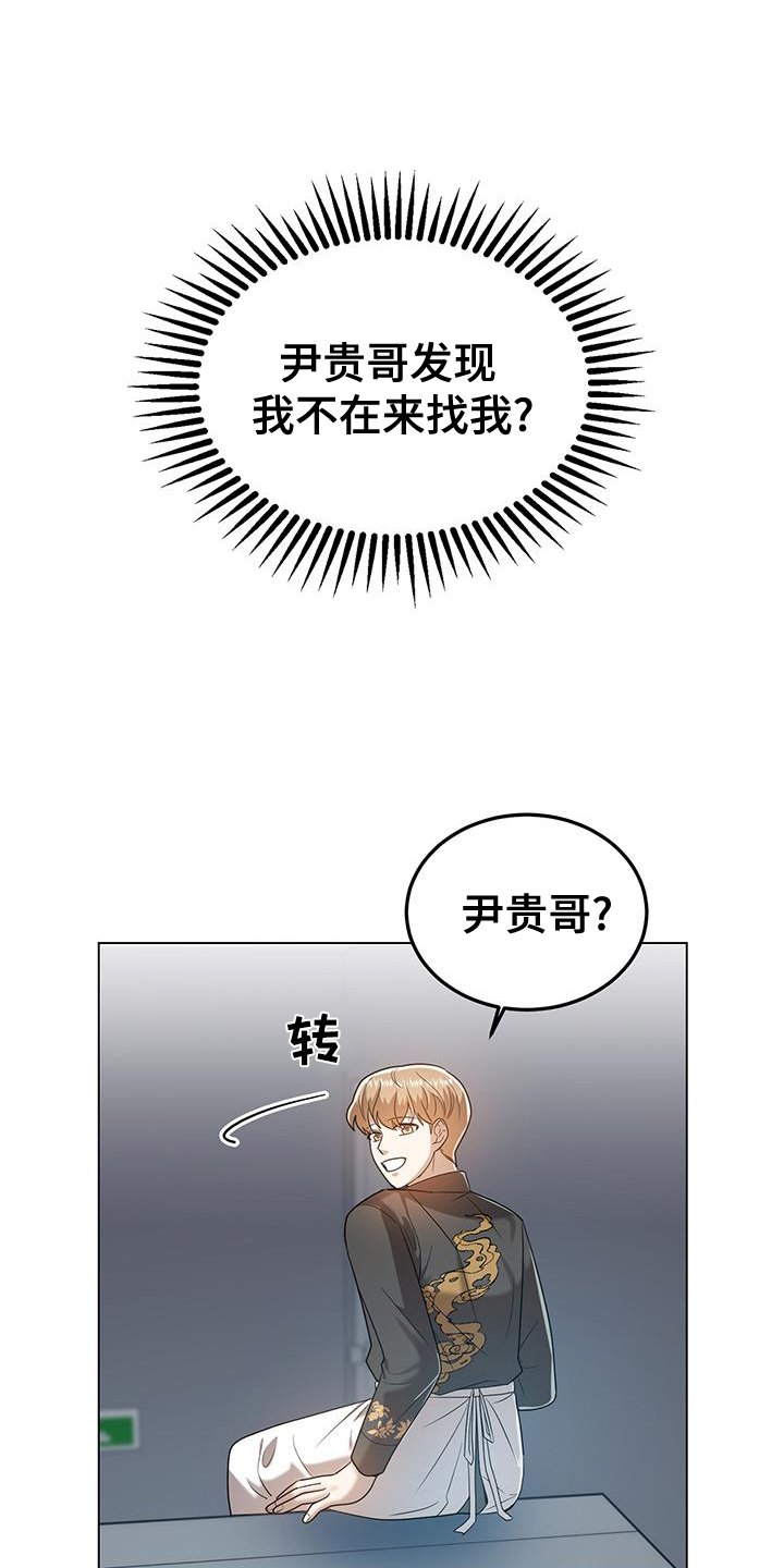 第60章：完全相反