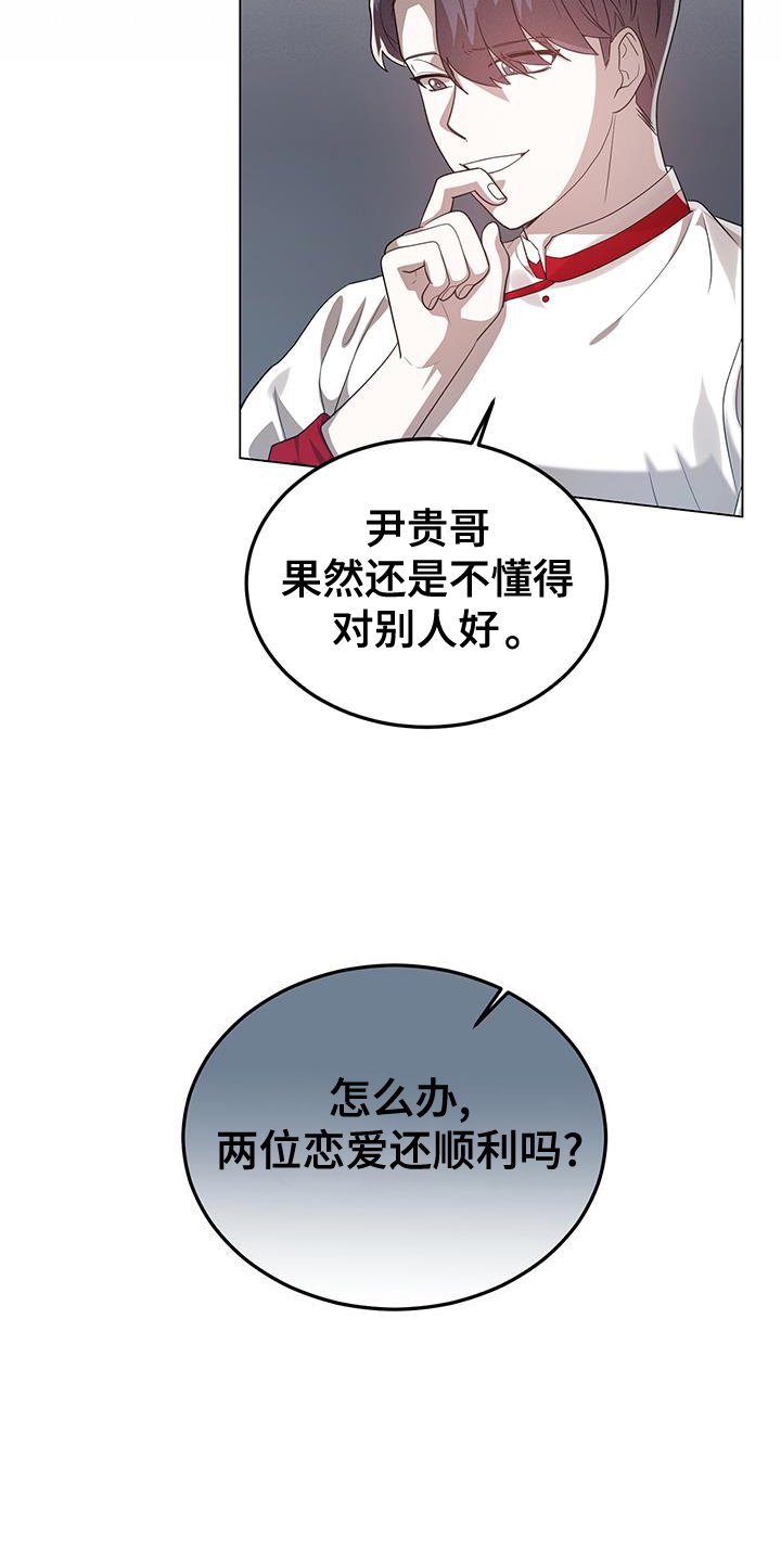第60章：完全相反
