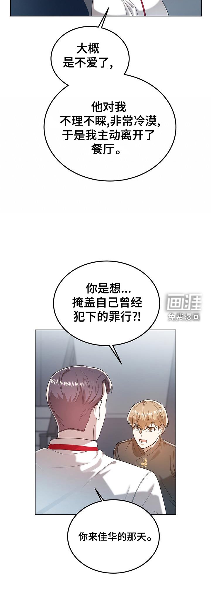 第61章：我相信
