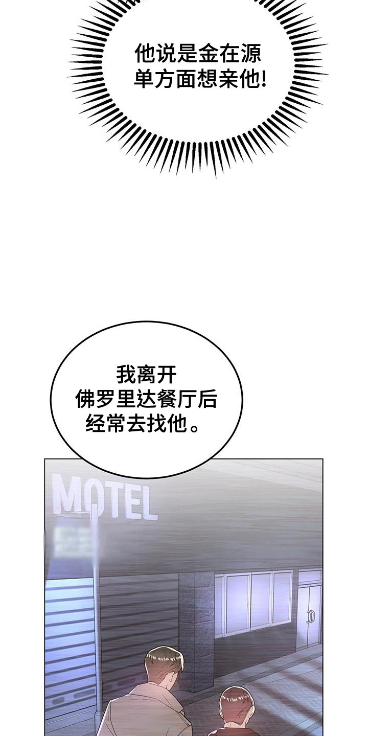 第61章：我相信