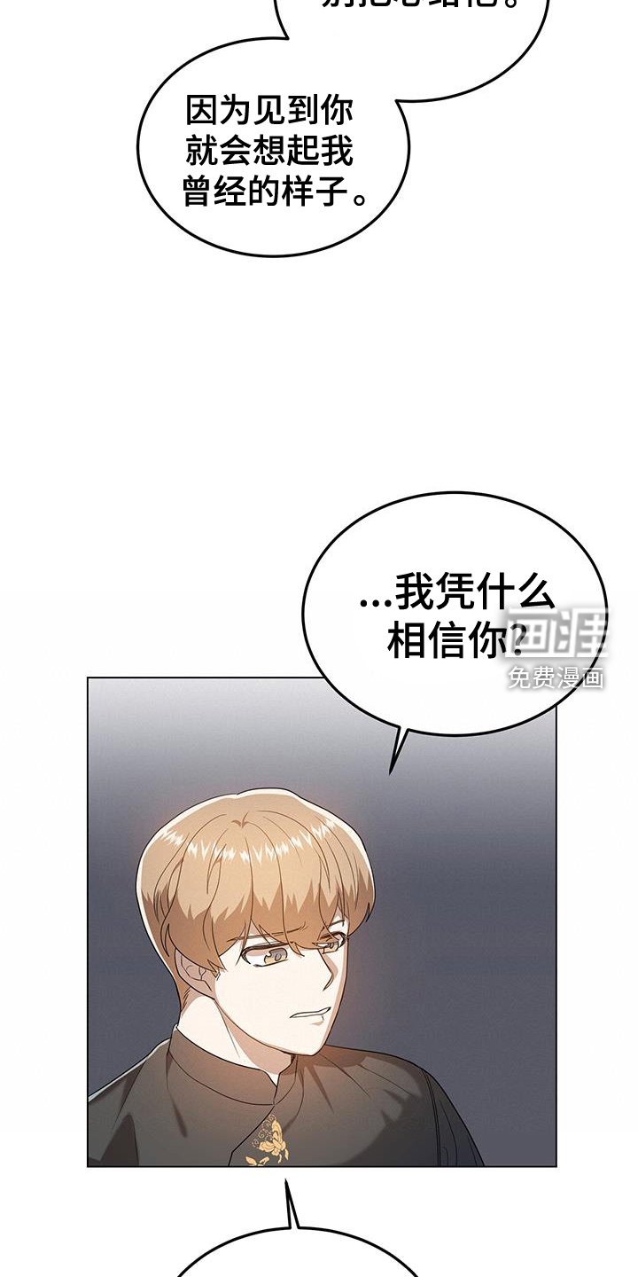 第61章：我相信