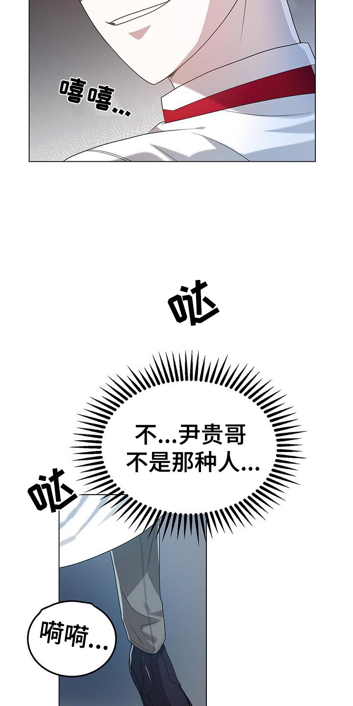 第61章：我相信