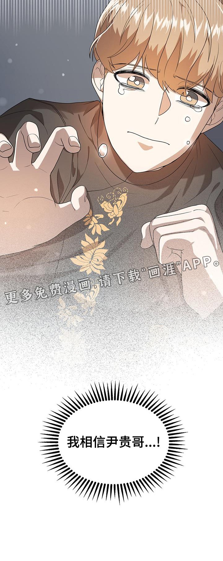 第61章：我相信