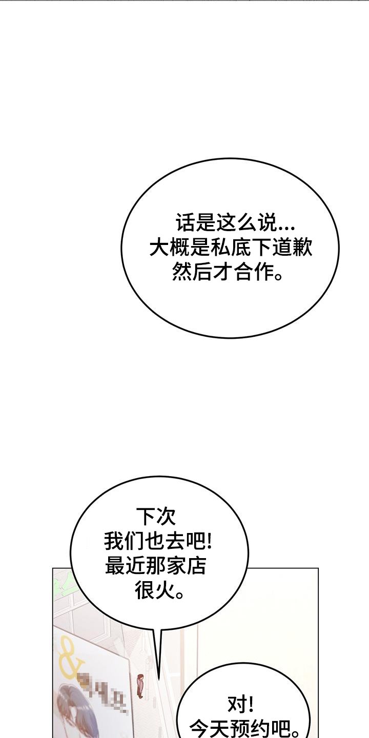 第62章：欺骗