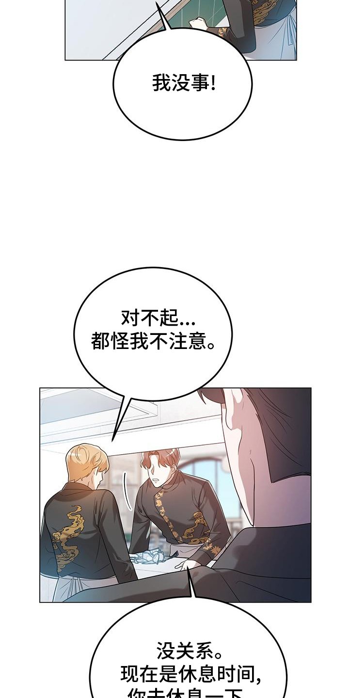 第62章：欺骗