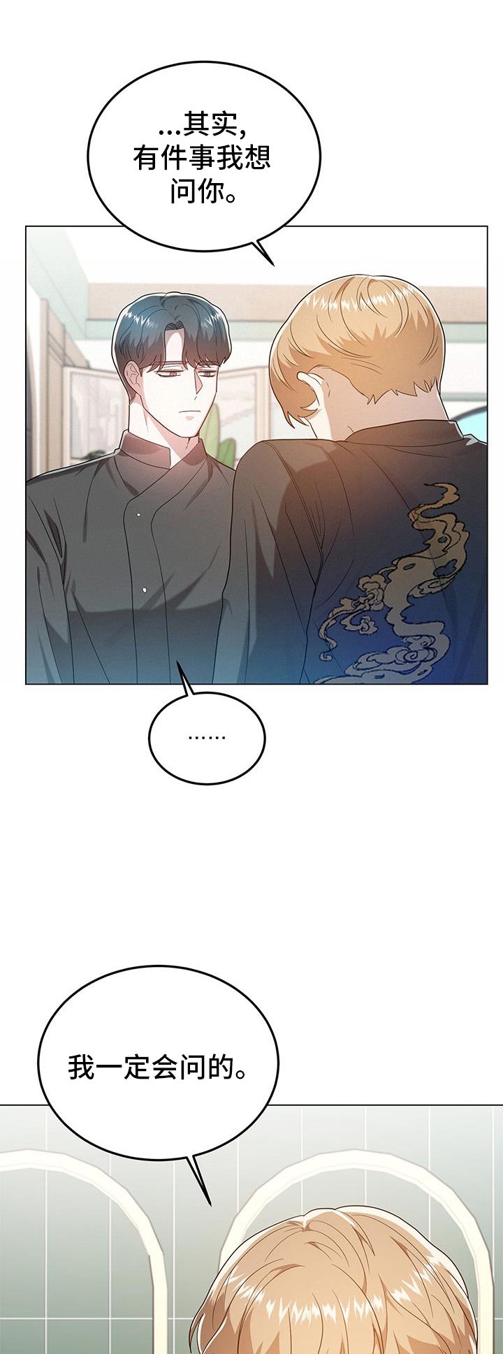 第63章：较劲