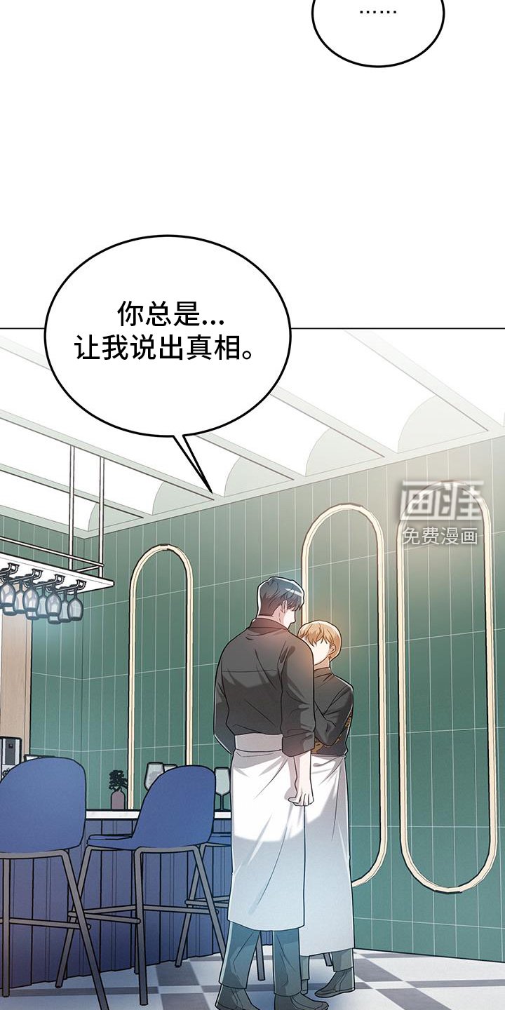 第63章：较劲