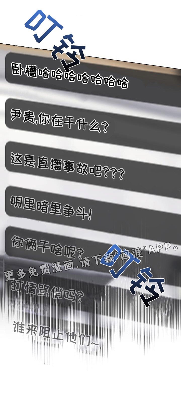 第63章：较劲