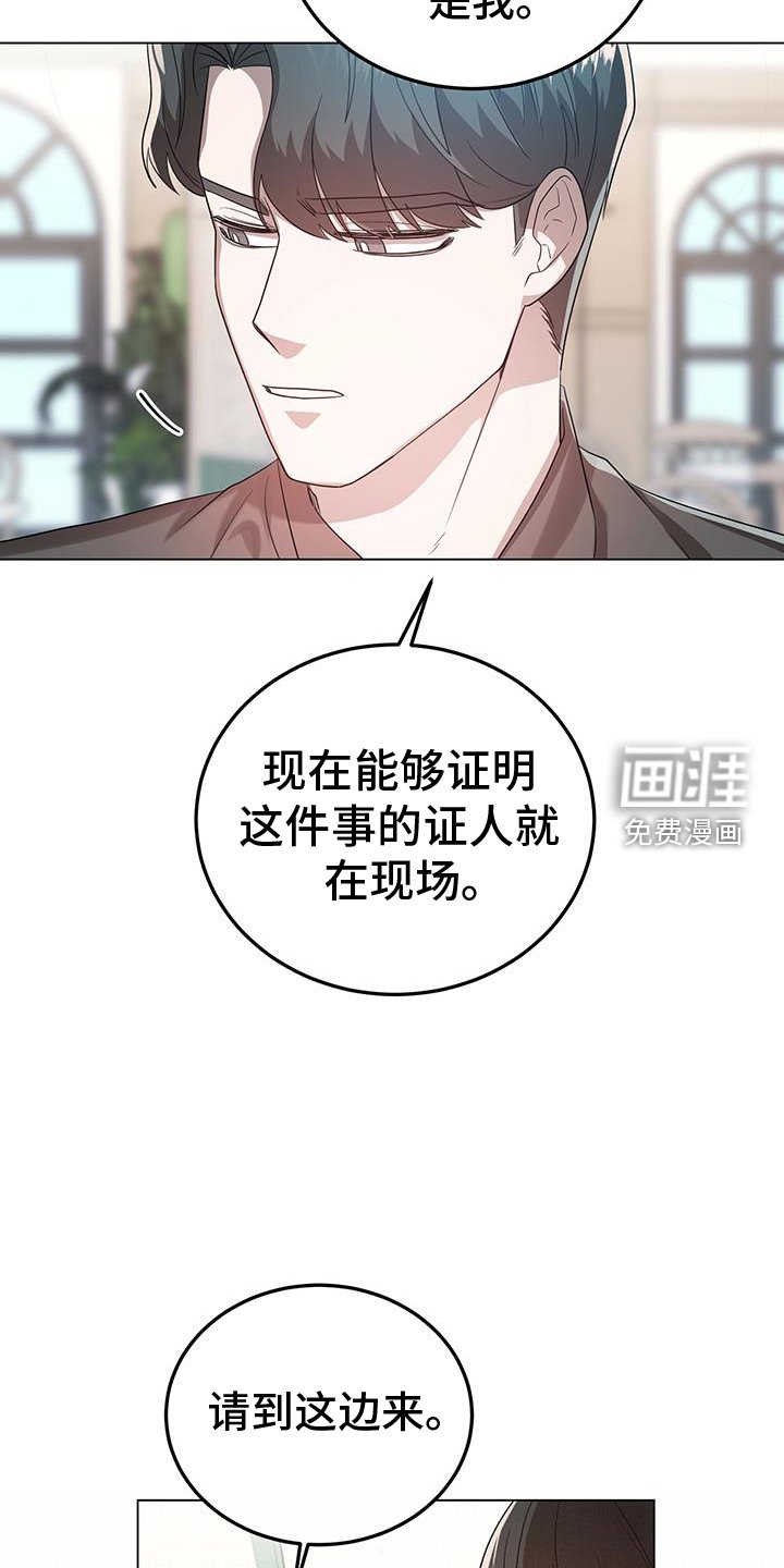 第65章：指证