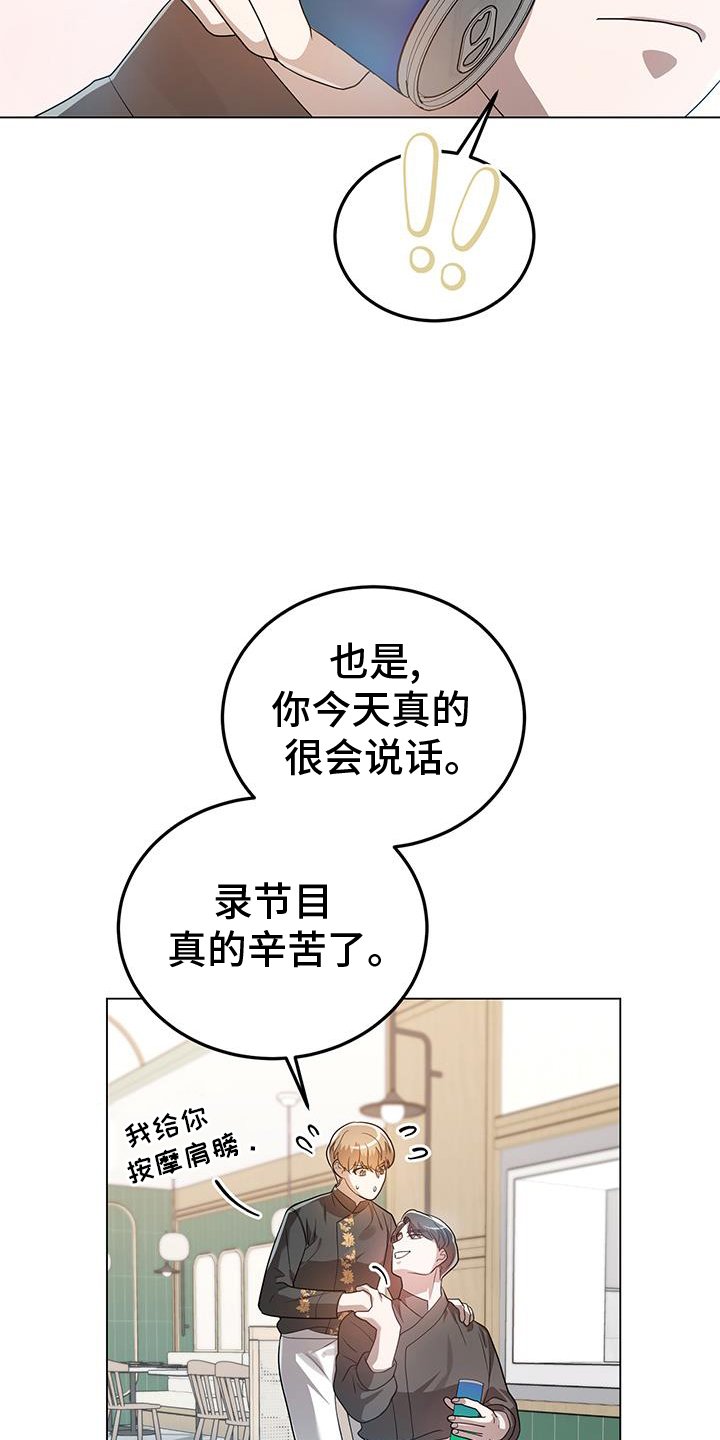 第66章：舆论