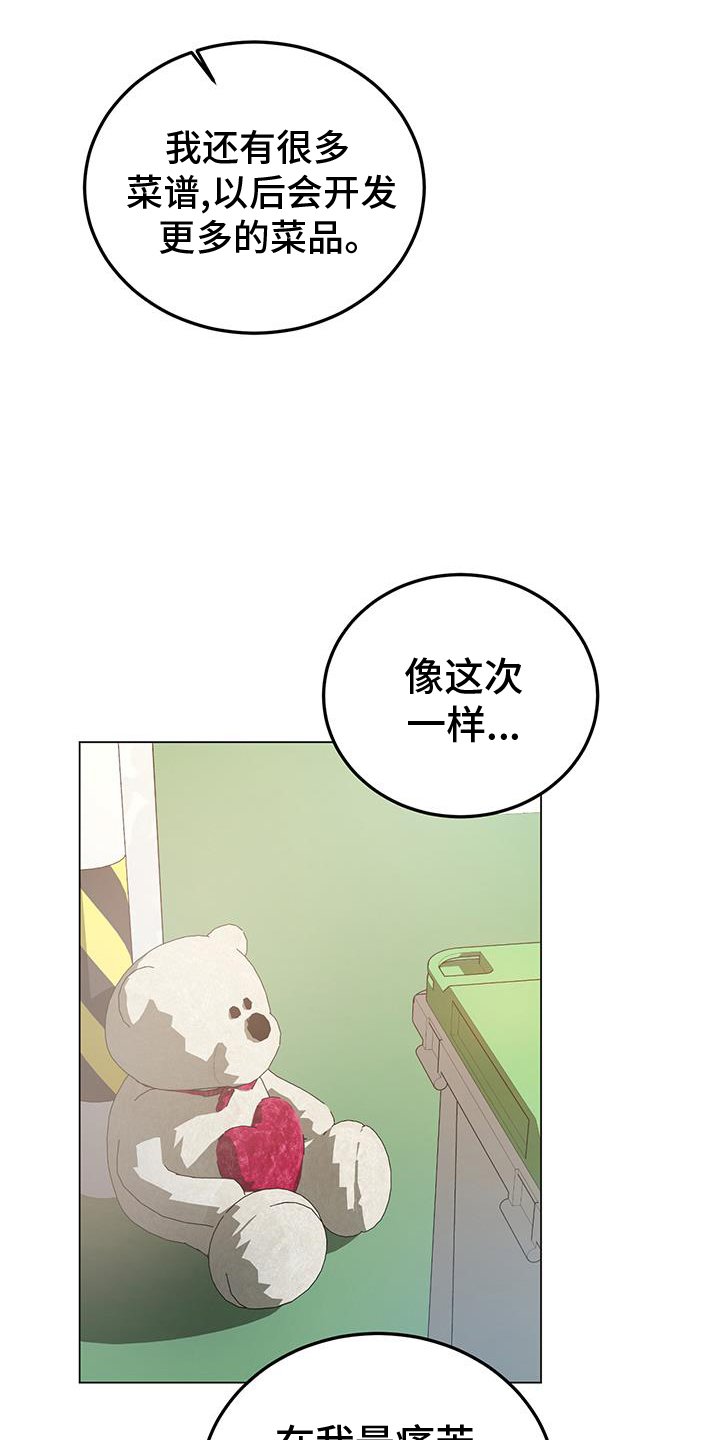 第66章：舆论