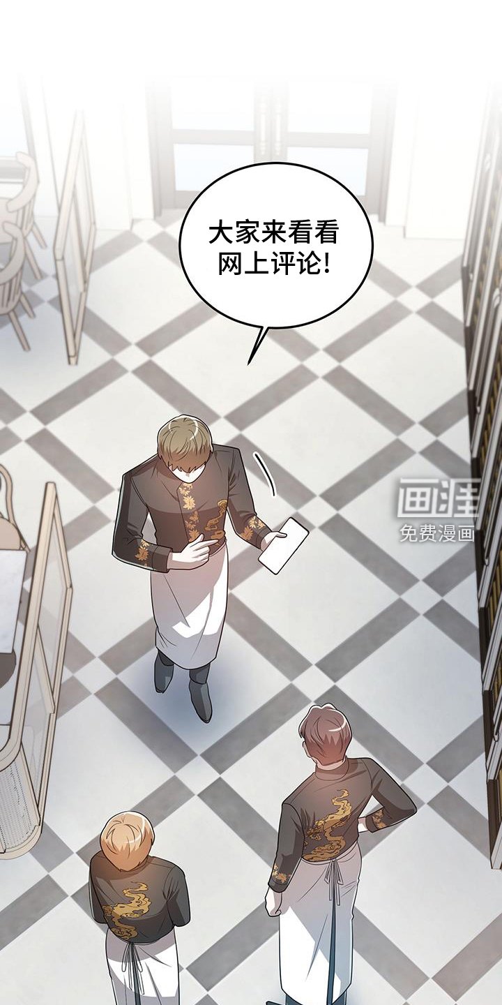 第66章：舆论