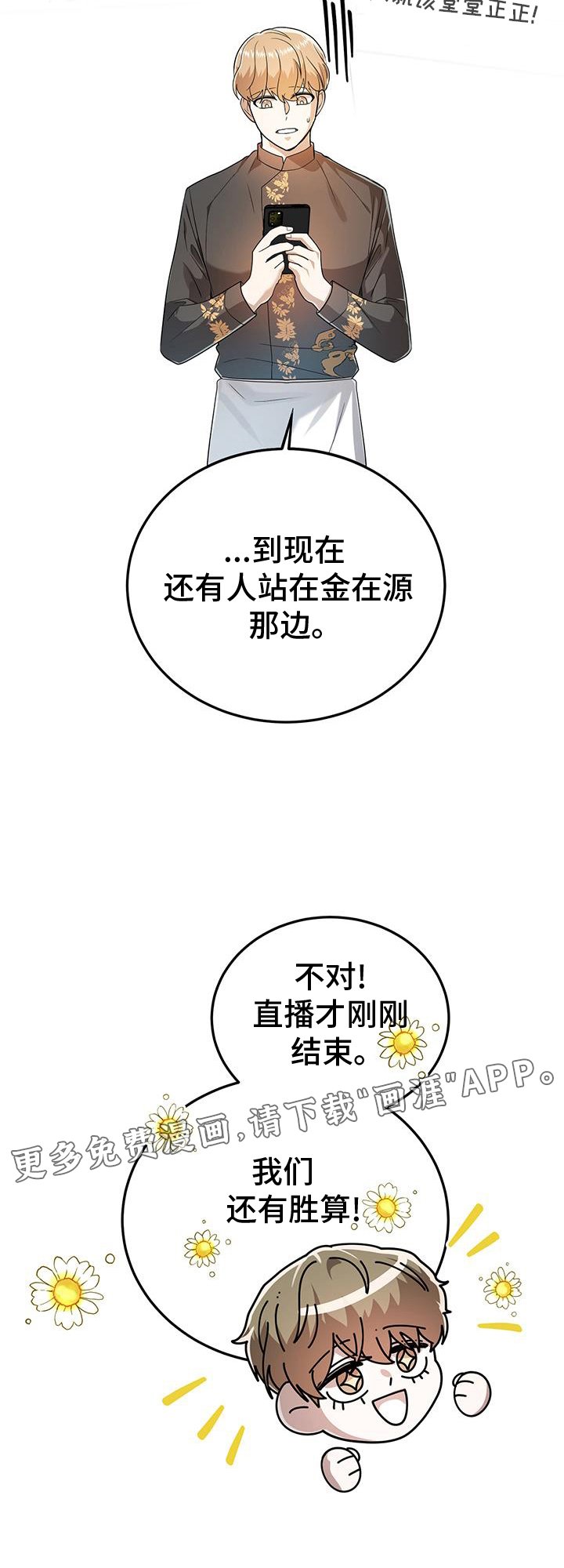 第66章：舆论