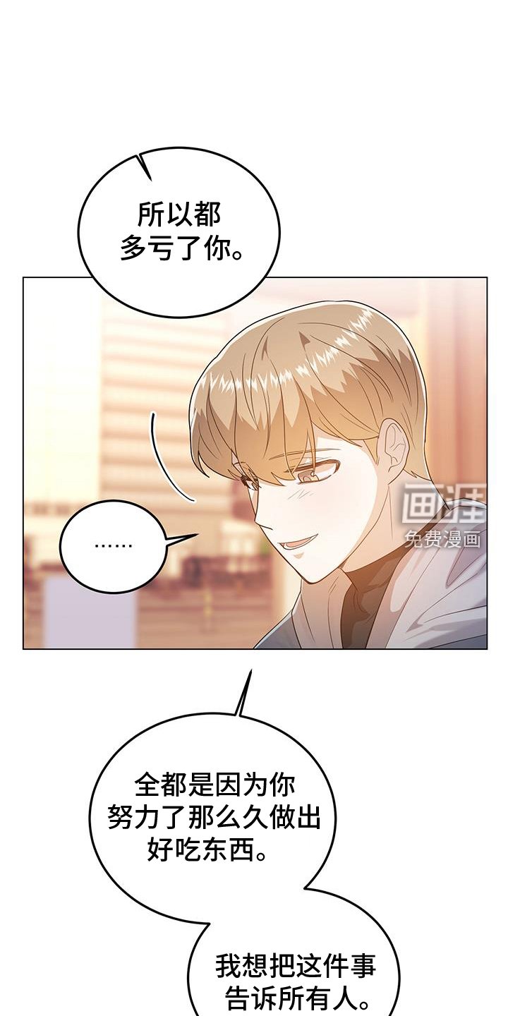 第67章：因为有你