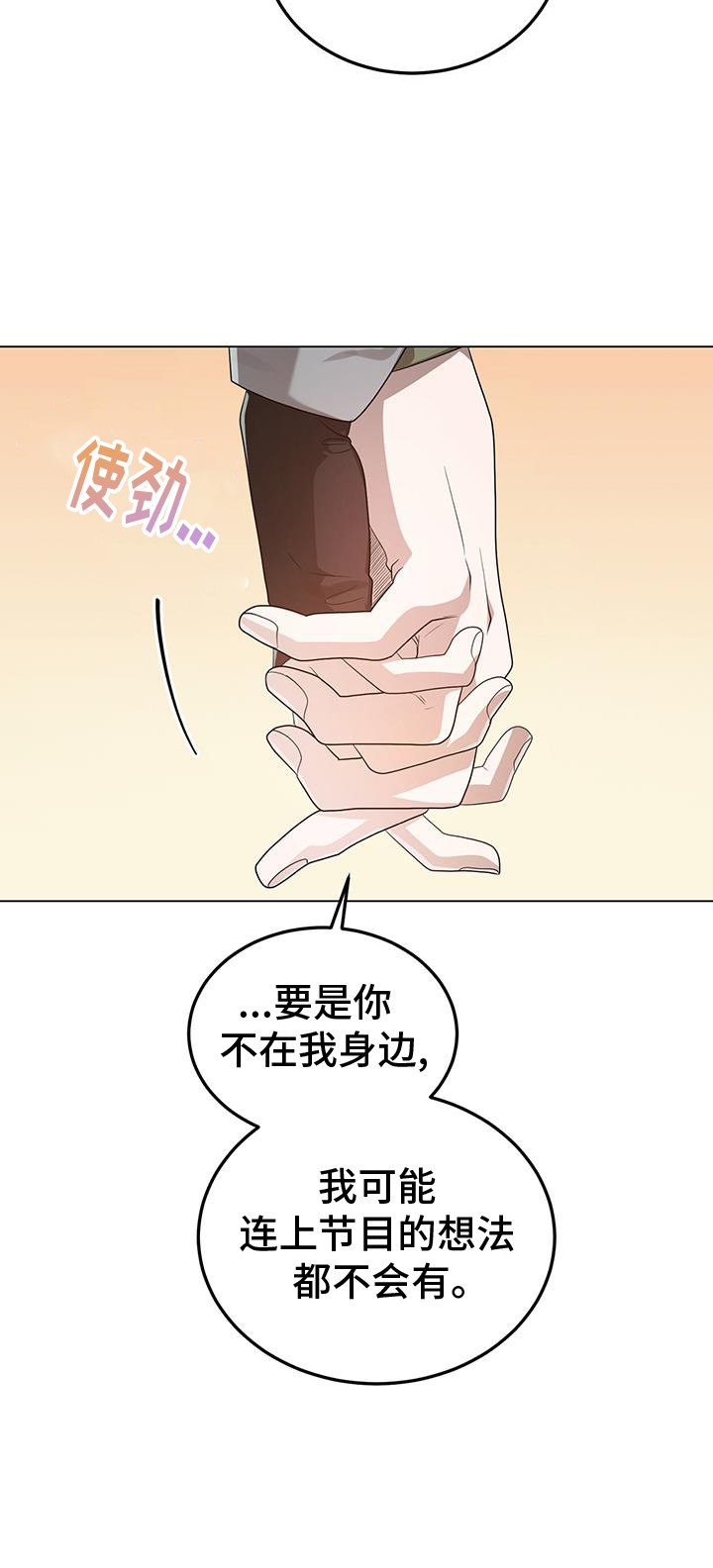第67章：因为有你
