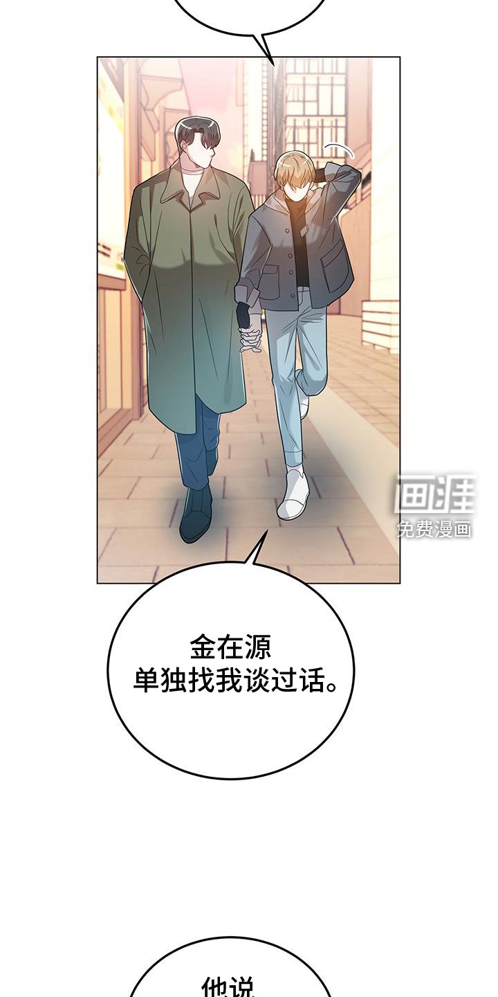 第67章：因为有你