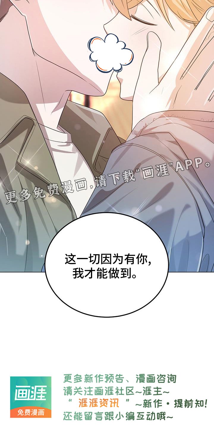 第67章：因为有你