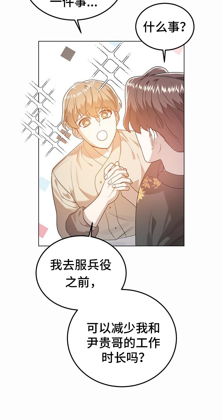 第68章：多余