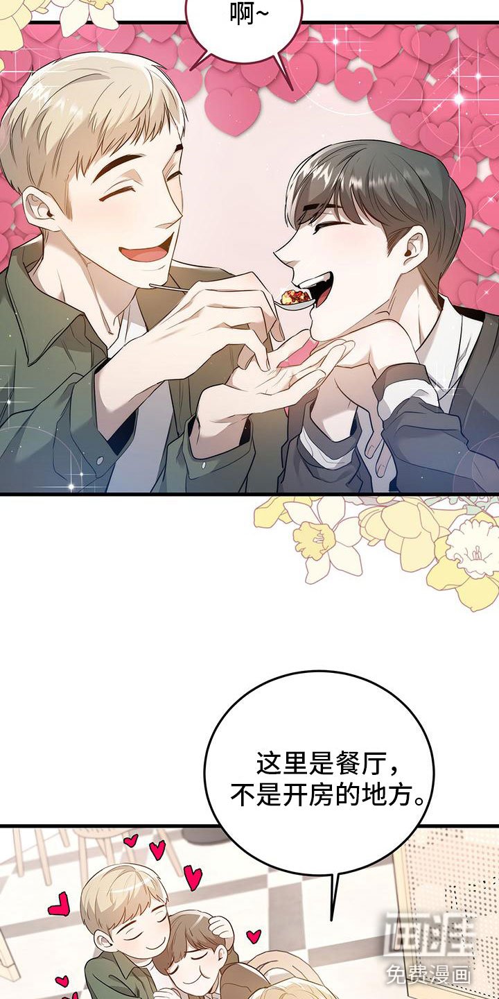 第7章：那件事