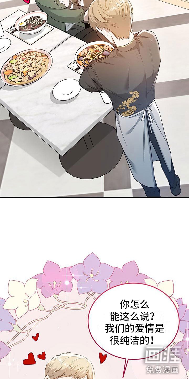 第7章：那件事