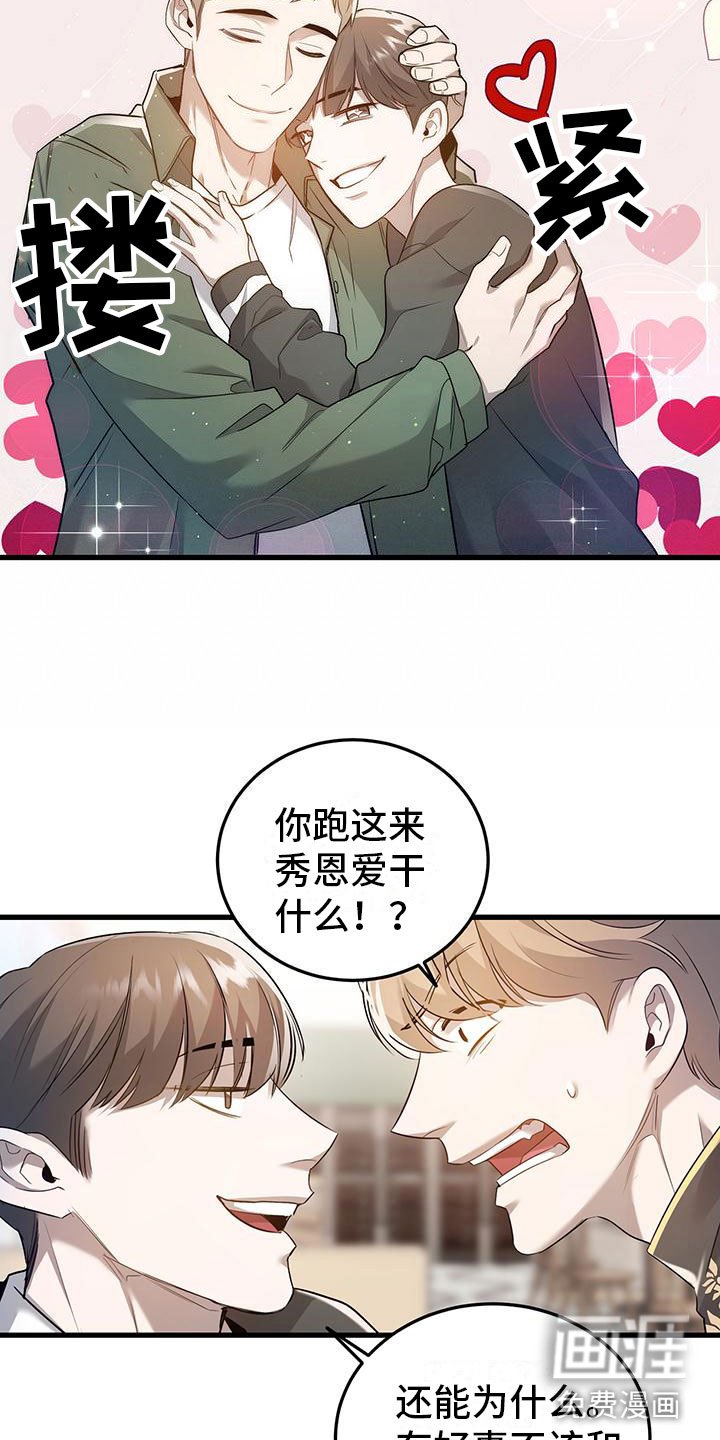 第7章：那件事