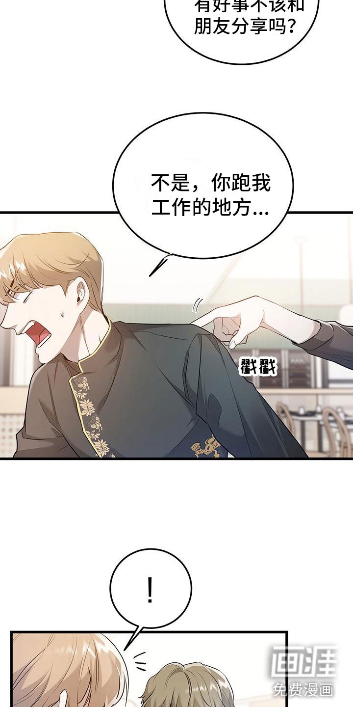 第7章：那件事