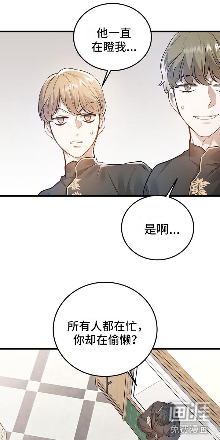 第7章：那件事