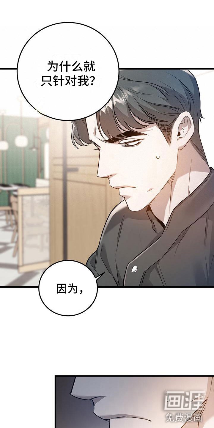 第7章：那件事