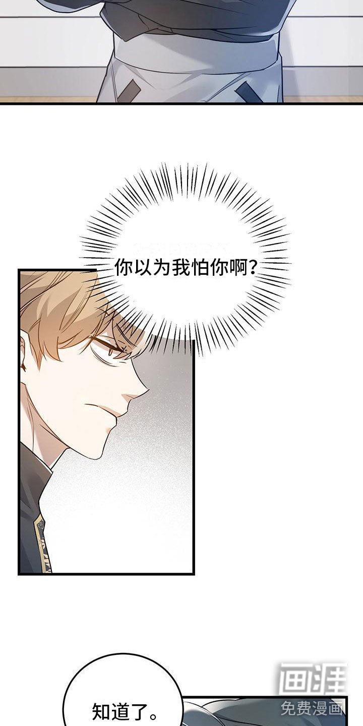 第7章：那件事