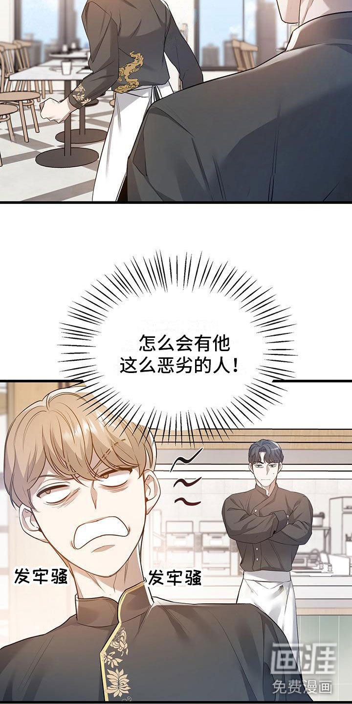 第7章：那件事