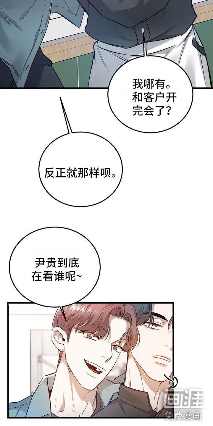 第7章：那件事