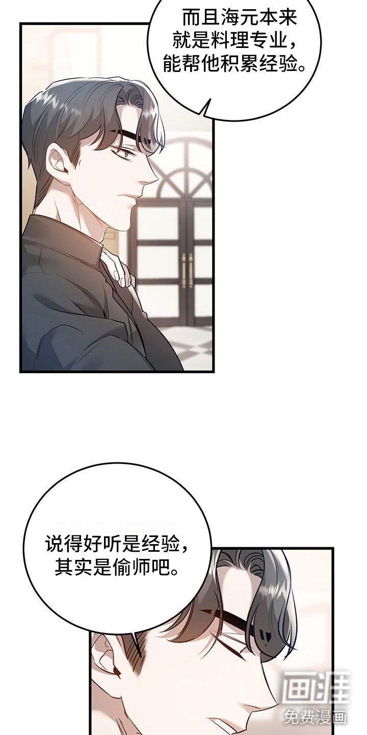 第7章：那件事
