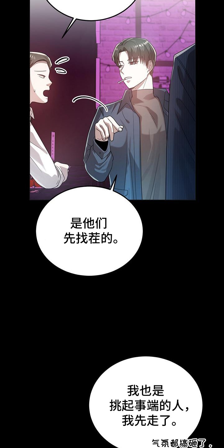 第70章：我喜欢你