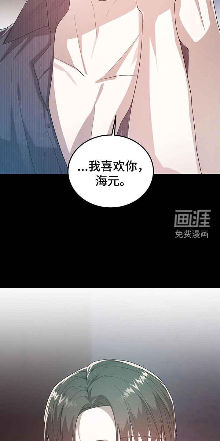 第70章：我喜欢你