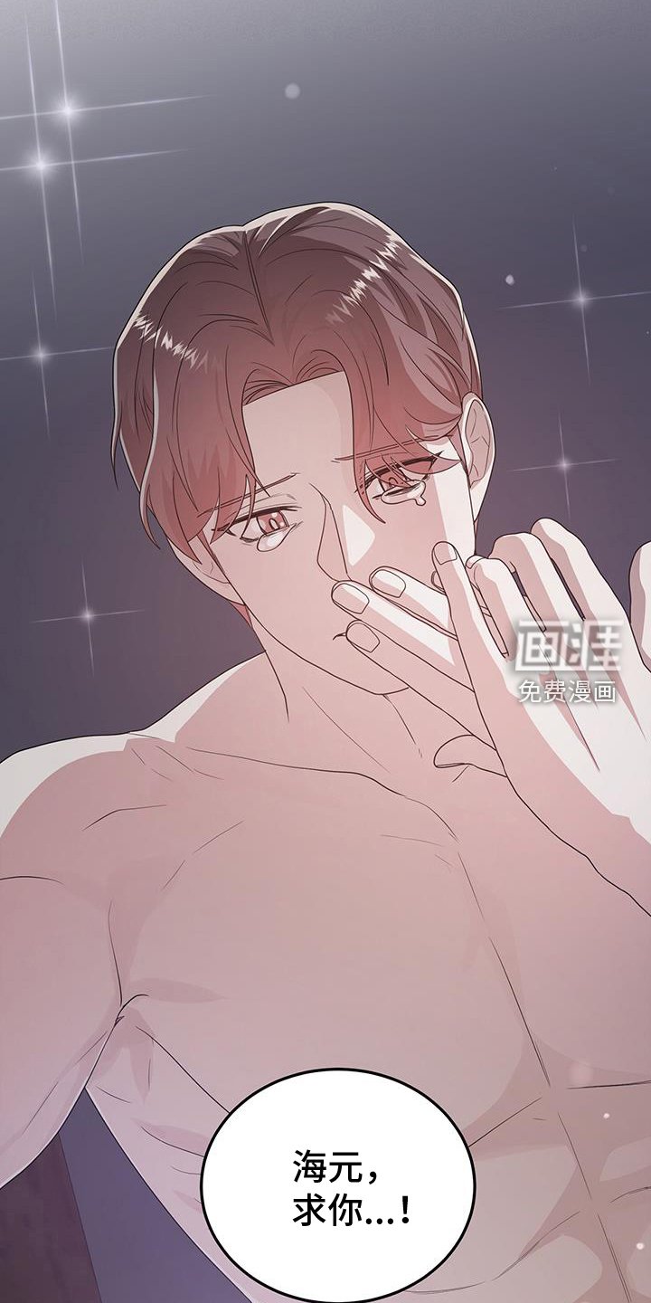 第71章：不许逃跑
