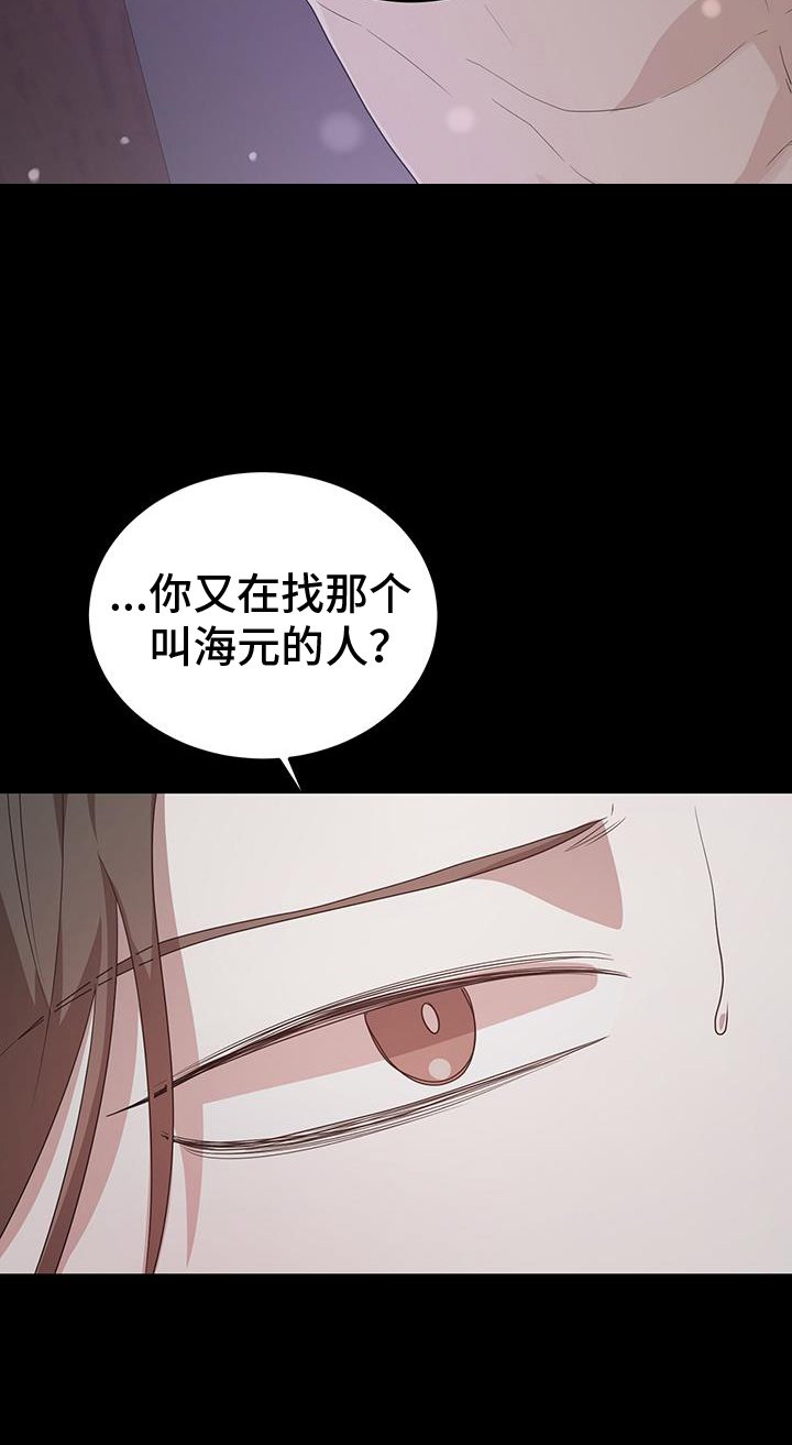 第71章：不许逃跑